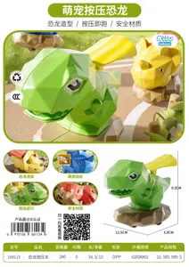 Press the cloaked dinosaur (Bagged)