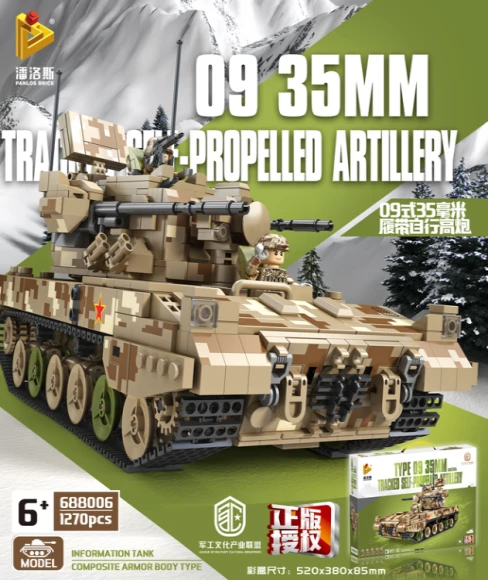 Type 09 tracked self-propelled artillery, sand color\'