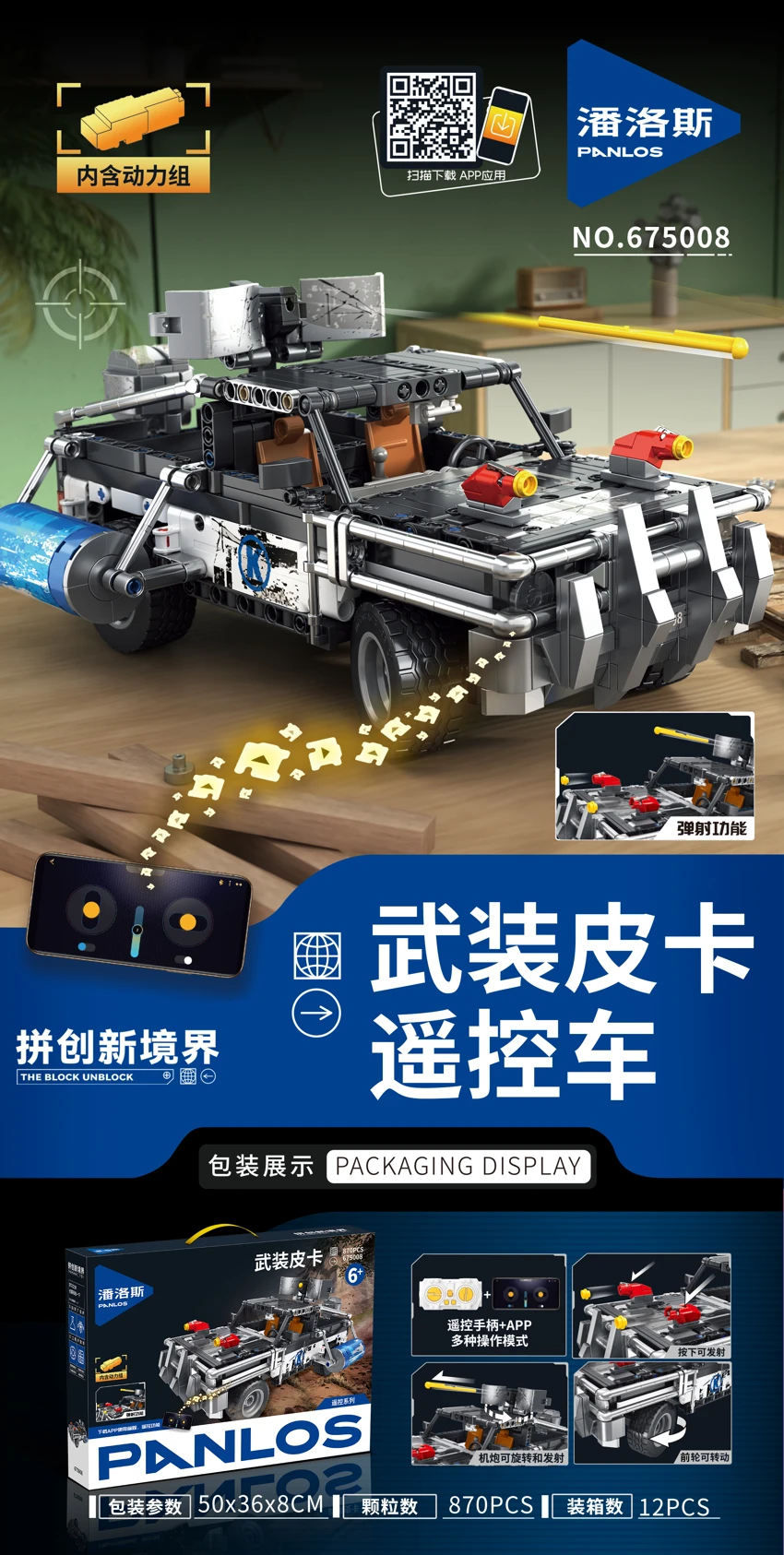 Armed Pickup Remote Control Car