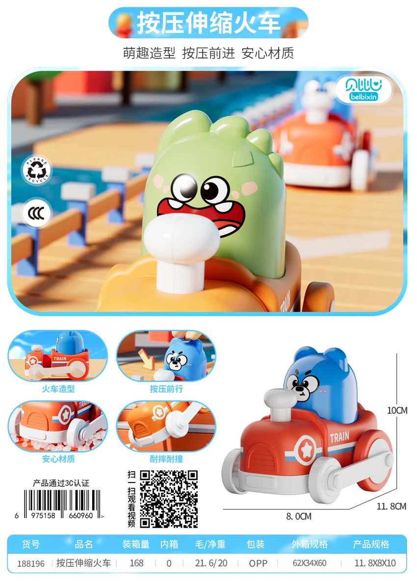 Push-and-Pull Train (Bagged)