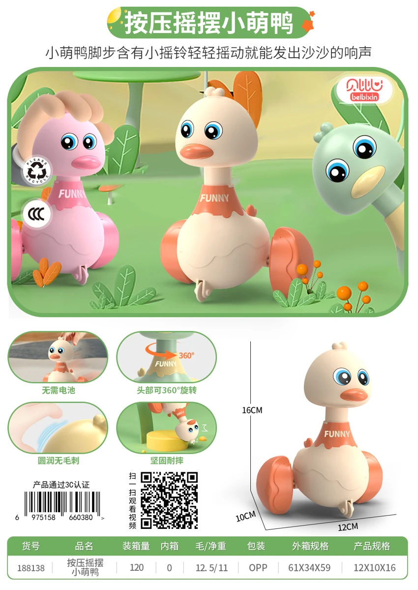 Press and Rock the Little Duckling (Bagged)