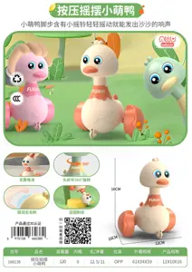 Press and Rock the Little Duckling (Bagged)