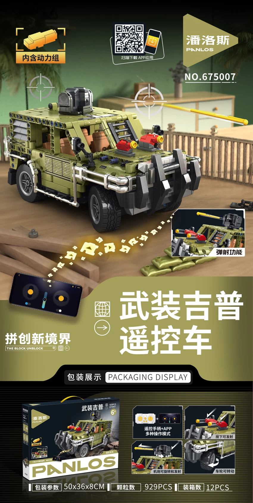 Armed Jeep Remote Control Car