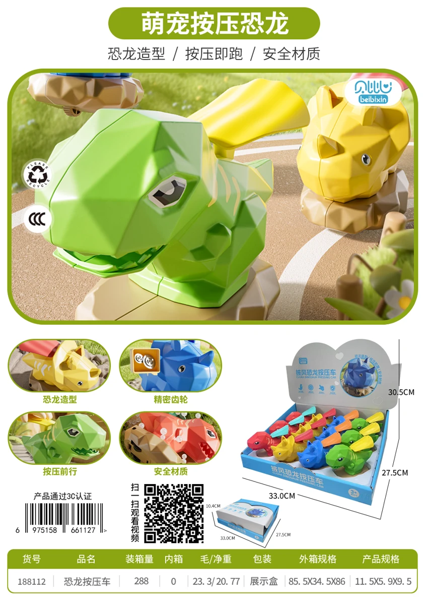 Press the cloaked dinosaur (Boxed)