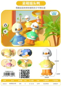 Press the cute and silly bobble-head duck (Bagged)