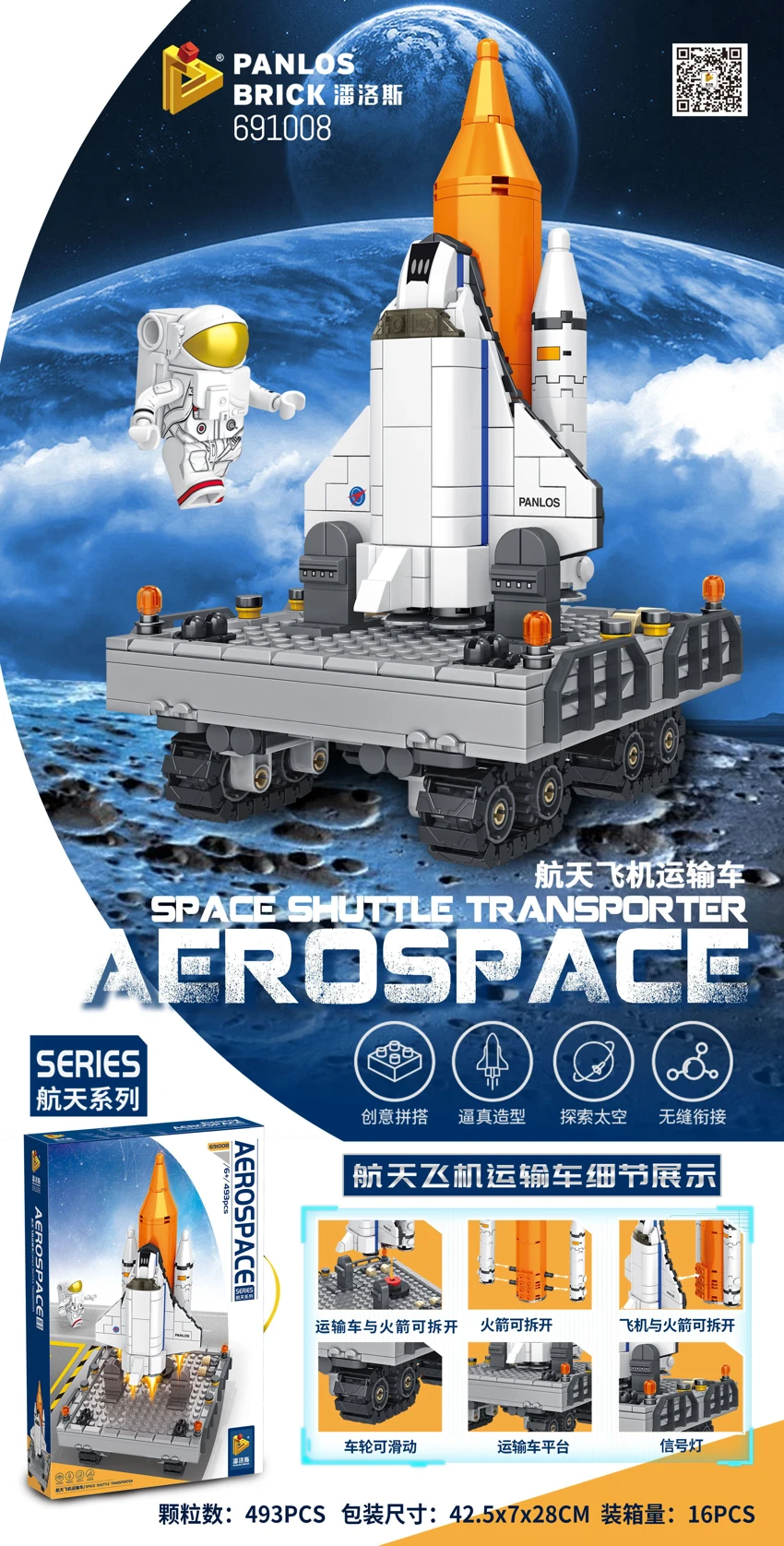Aerospace—Space Shuttle Transporter