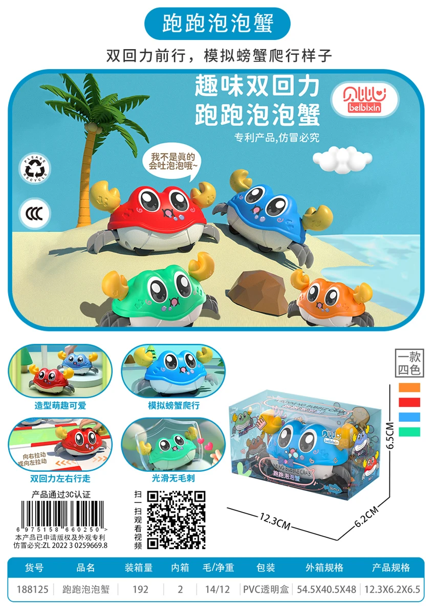 Double-Return Bubble Crab