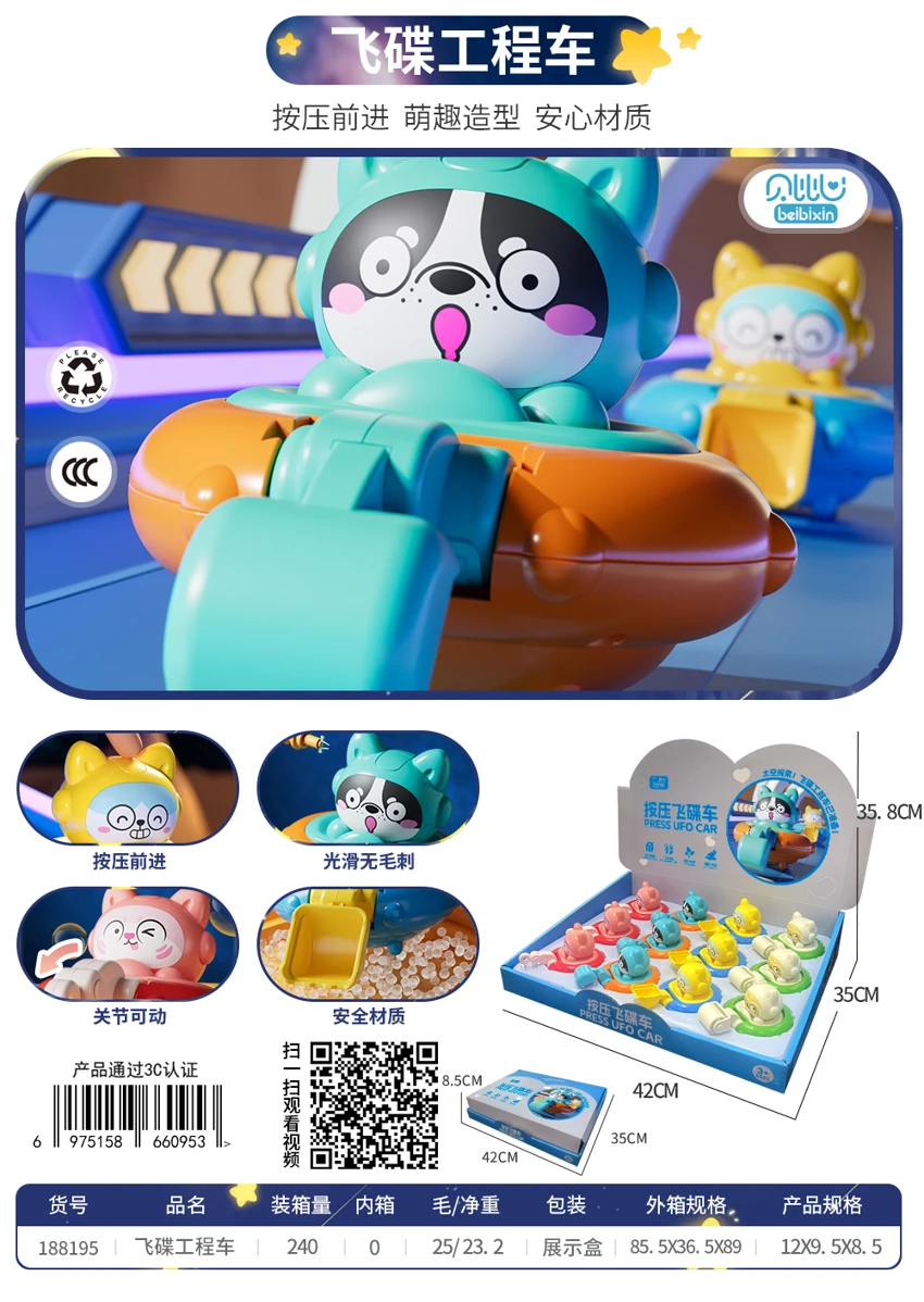 Press-to-Deploy Flying Saucer Engineering Vehicle (Boxed)