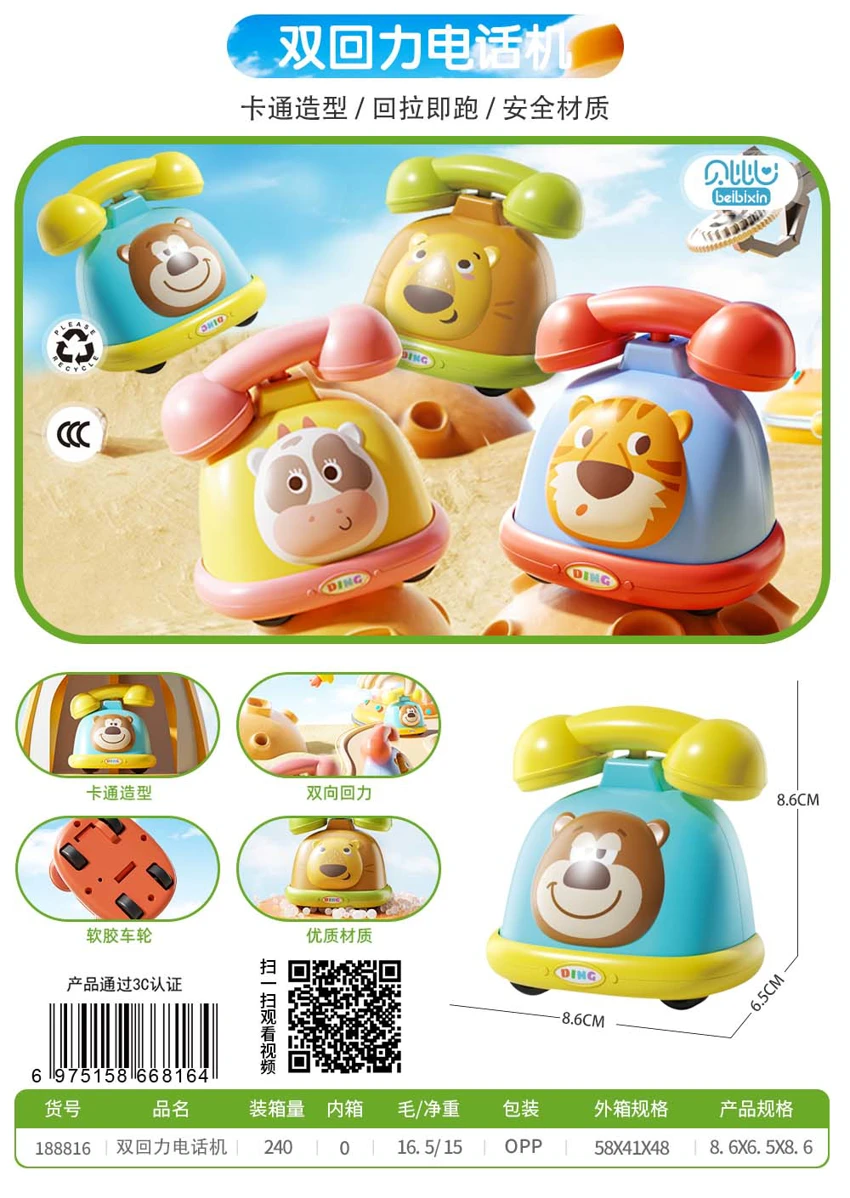 Double-return telephone (Bagged)