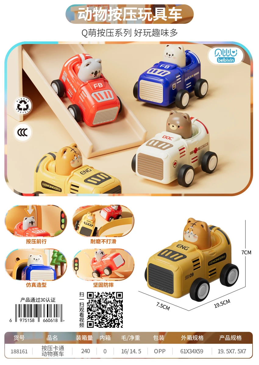 Press the cartoon race car (Bagged)