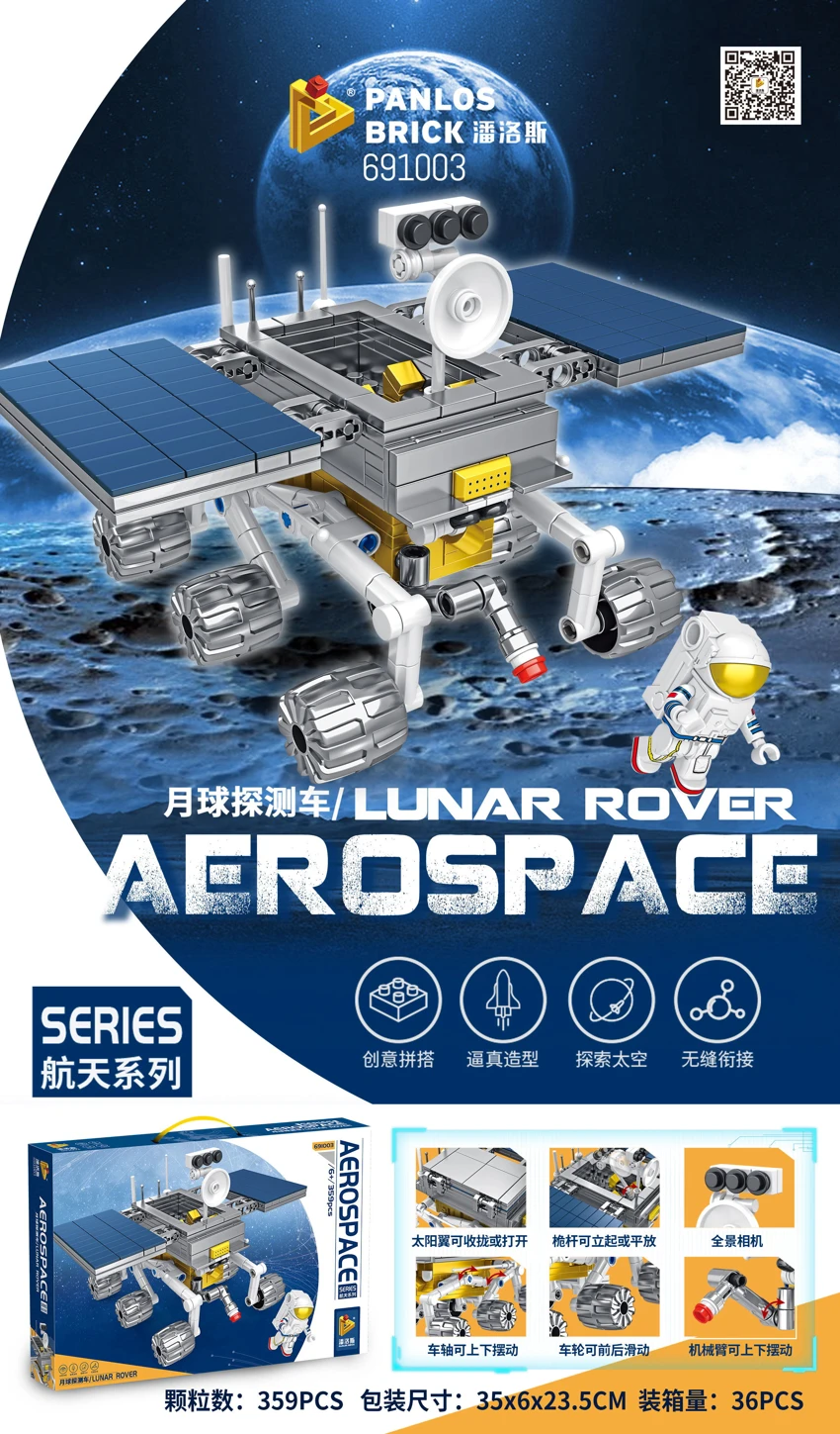 Aerospace - Lunar Rover