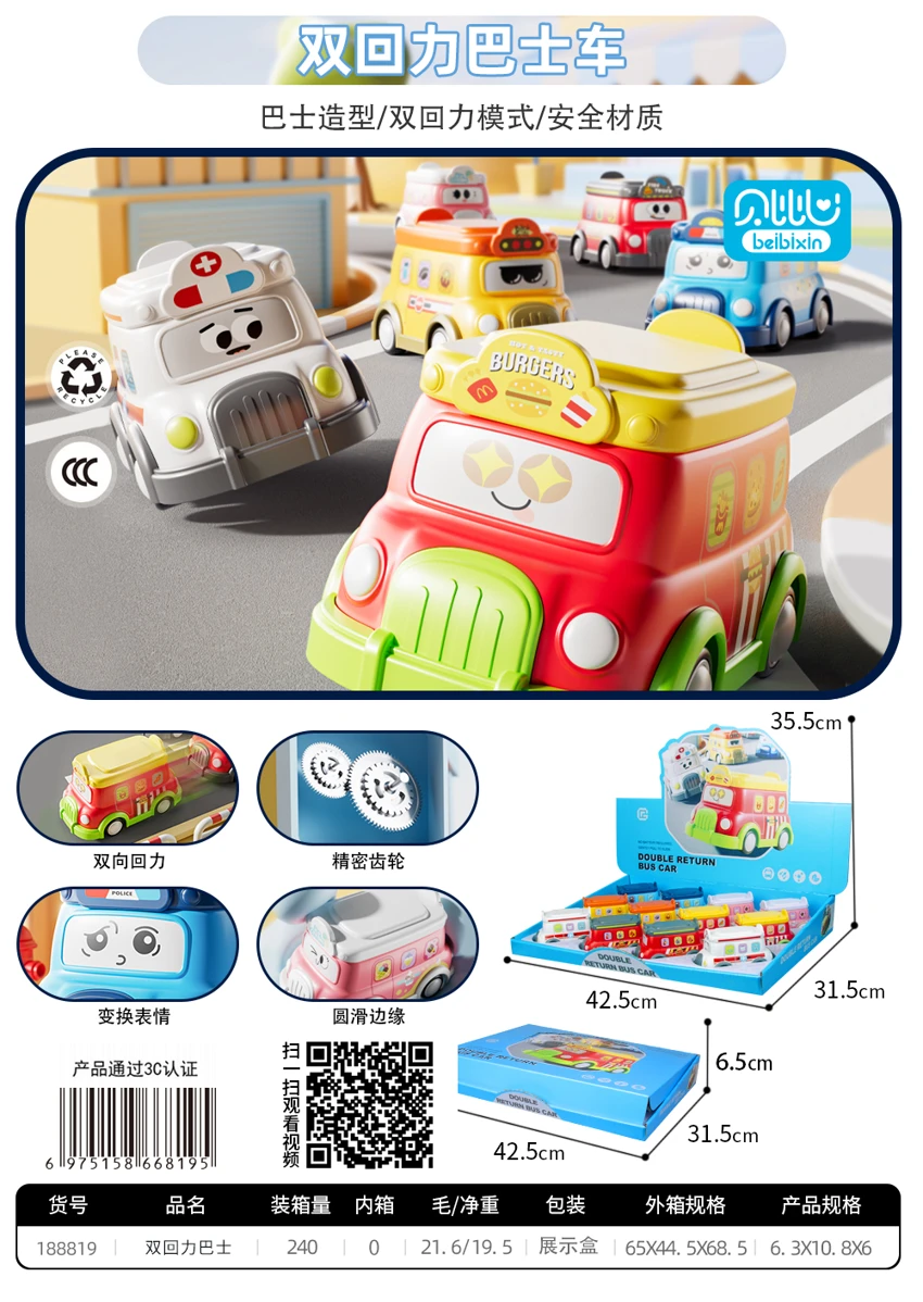 Double-Decker City Bus (Boxed)