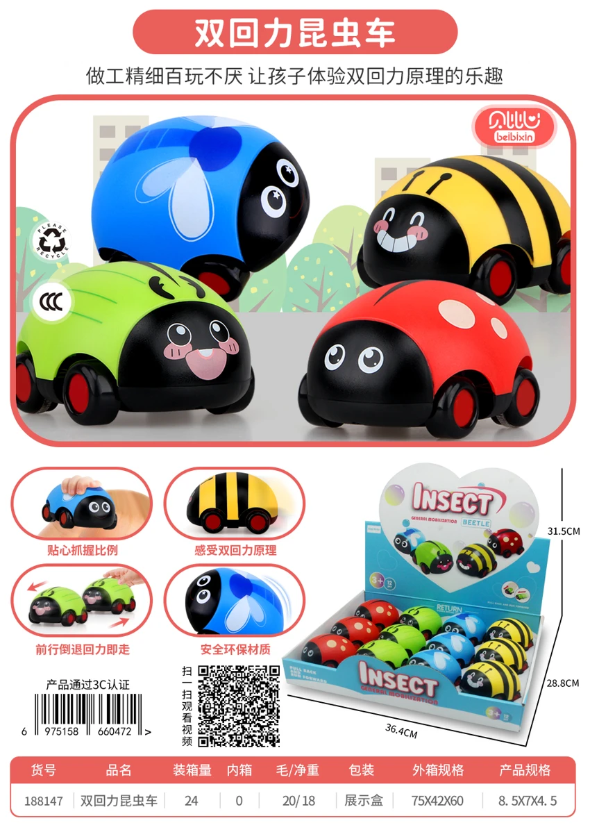 Double-Spring-Powered Insect Car (Boxed)