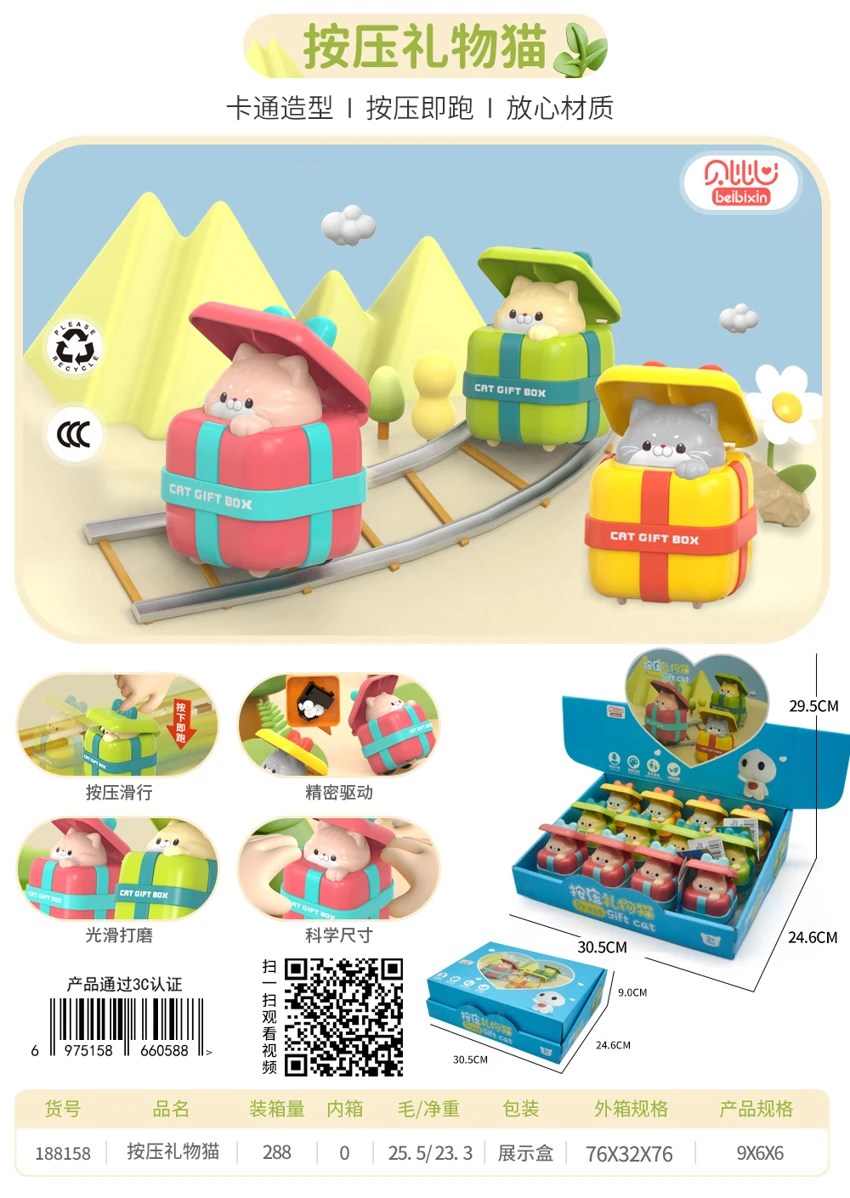 Press the Gift Cat (Boxed)