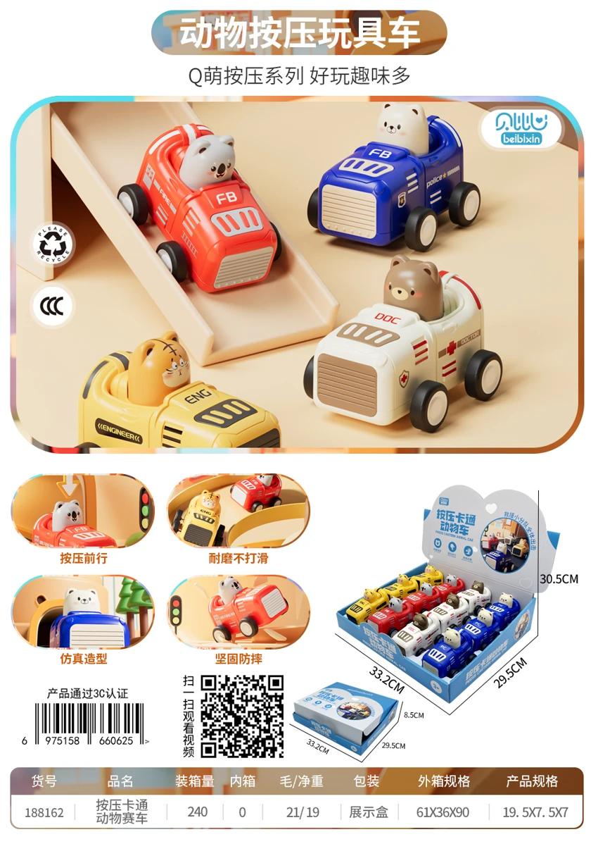 Press the cartoon race car (Boxed)