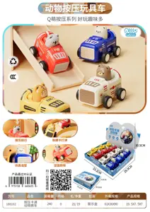 Press the cartoon race car (Boxed)