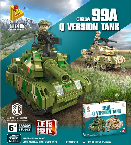 Q-version 99A tank, only 2 installed