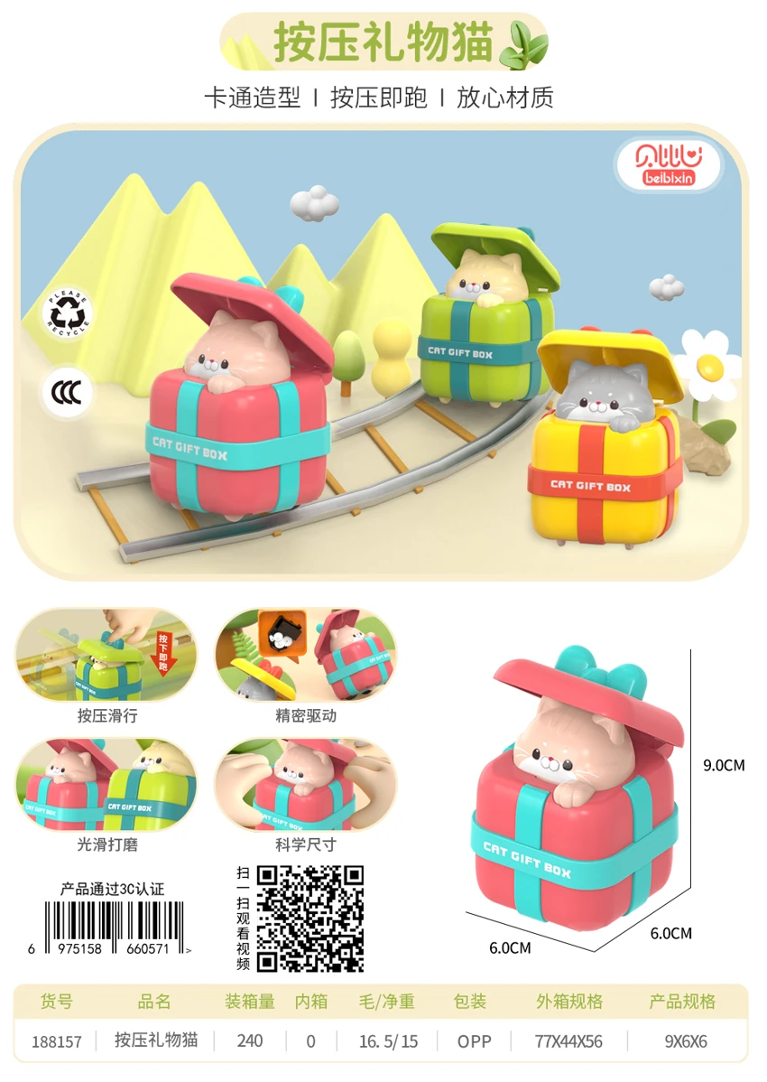 Press the Gift Cat (Bagged)