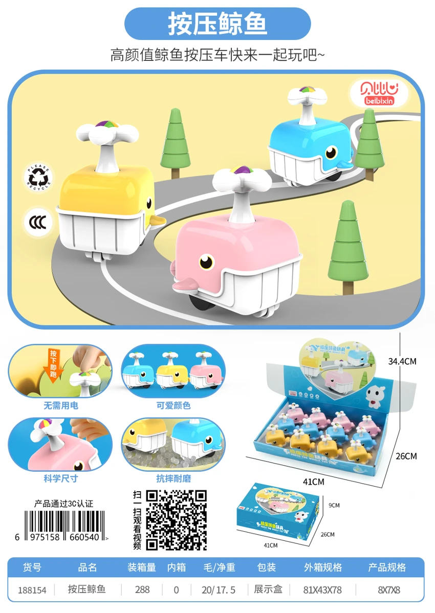 Press the whale (Boxed)