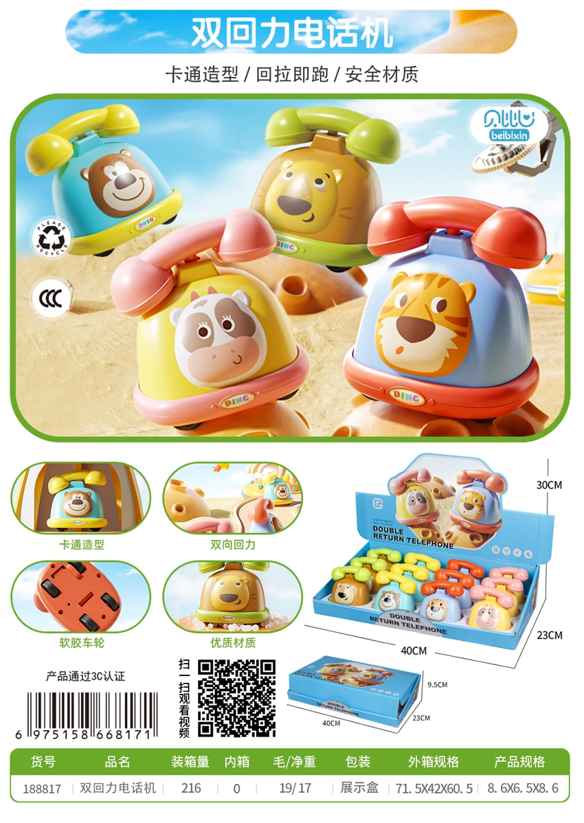 Double-return telephone (Boxed)