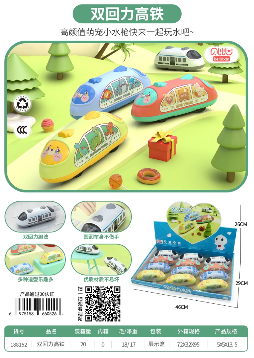 Double-loop high-speed rail (Boxed)