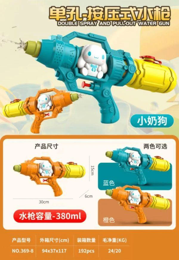 Single Nozzle Little Puppy Water Gun