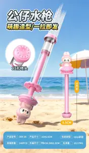 Pull Rabbit 13-Hole Water Cannon