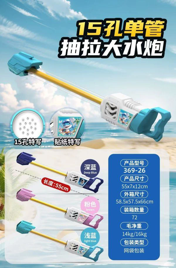 Type B 15-Hole Pull-Out Water Cannon [Single Tube 55CM]