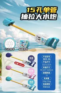 Type B 15-Hole Pull-Out Water Cannon [Single Tube 55CM]