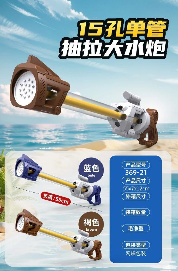 15-hole water cannon [single tube 55CM]