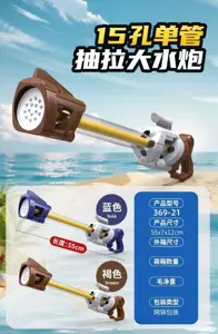 15-hole water cannon [single tube 55CM]
