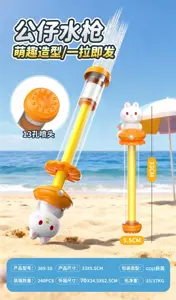 Little White Rabbit 13-Hole Water Cannon