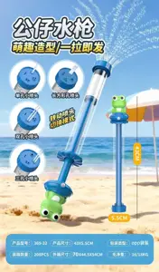 Little Frog Water Cannon [4 Modes]