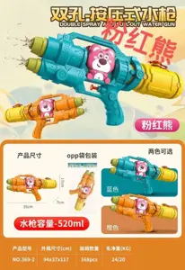 Double sprinkler bear water gun