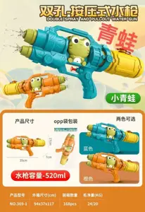 Double nozzle frog water gun