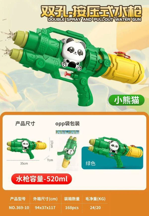 Double jet panda water gun