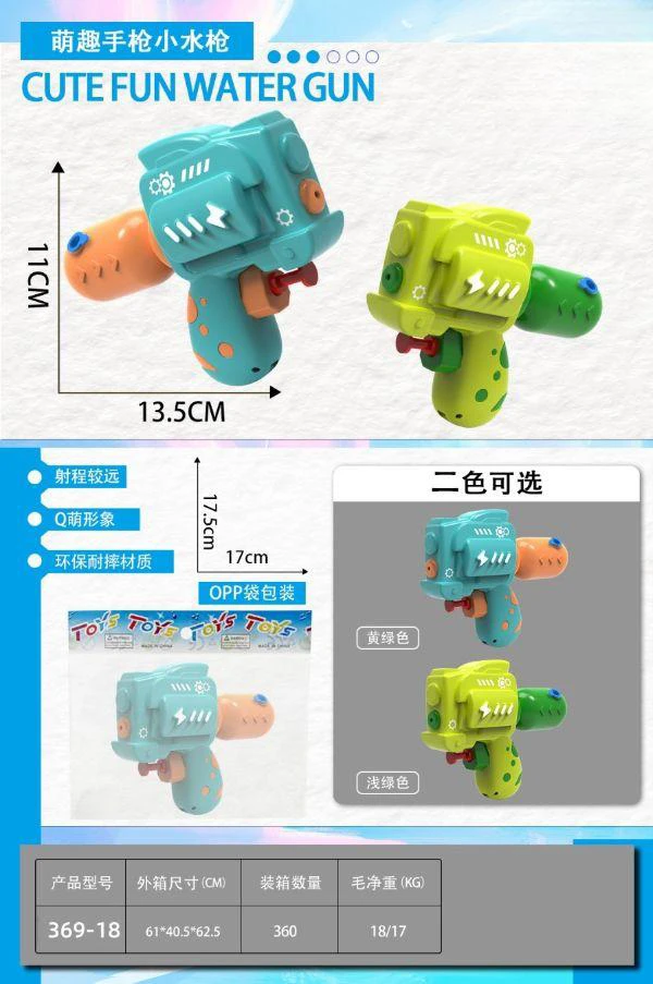 Cute pistols and small water guns