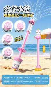Little Cute Horse Water Cannon [4 Modes]