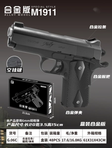 Science and education model toy gun