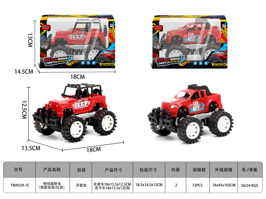 Inertia off-road vehicle