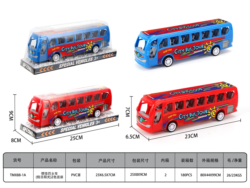 Inertia Bus (Holiday Sunshine)