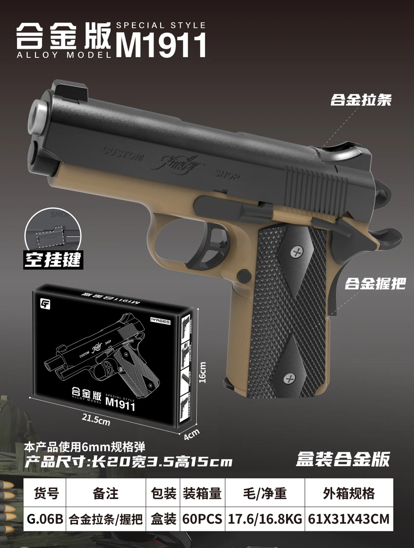 Science and education model toy gun