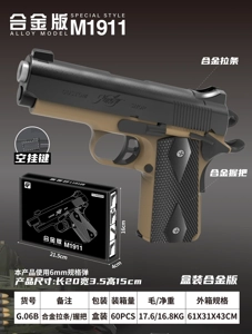 Science and education model toy gun