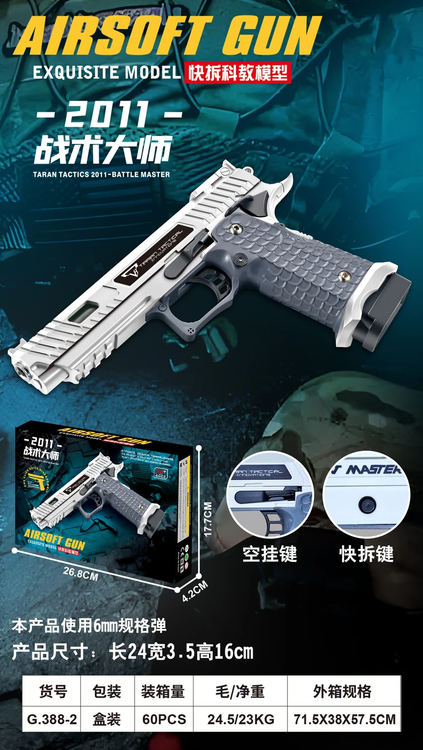 Science and education model toy gun