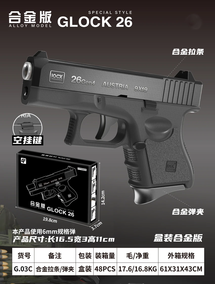 Science and education model toy gun