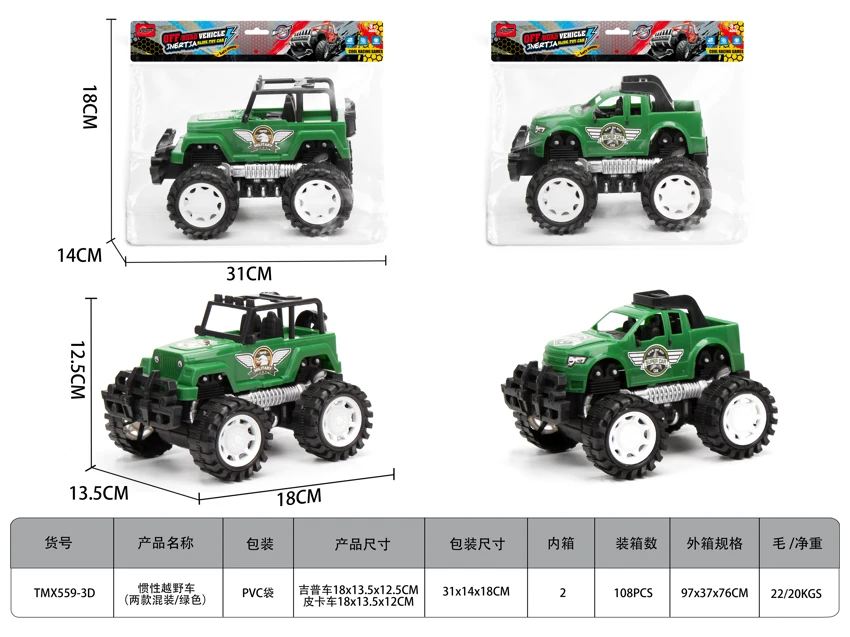 Inertia off-road vehicle