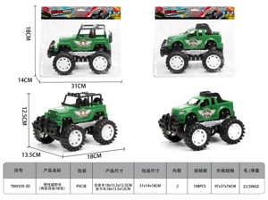 Inertia off-road vehicle