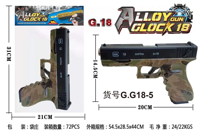 Science and education model toy gun