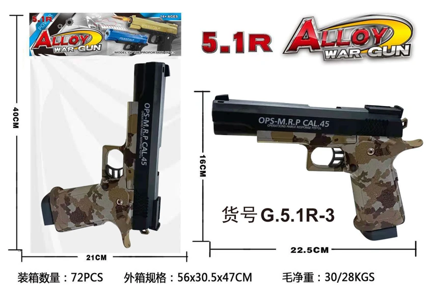 Science and education model toy gun