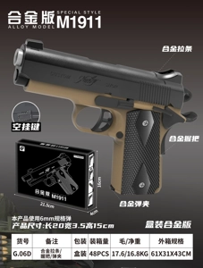 Science and education model toy gun